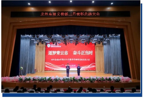 北京外国语大学附属东坡外国语学校：活力绽放的校园