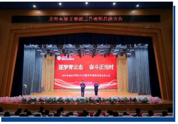 北京外国语大学附属东坡外国语学校：知识的乐园